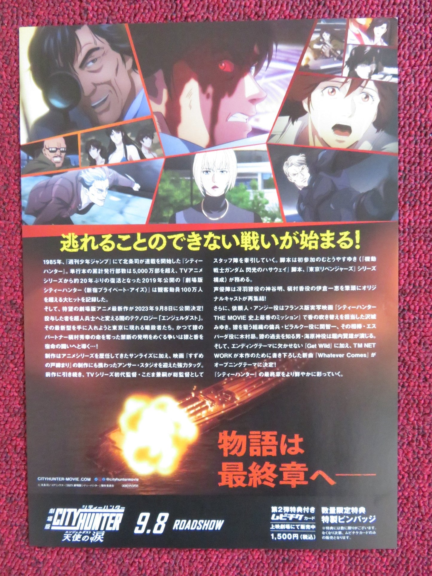 CITY HUNTER THE MOVIE: ANGEL DUST JAPANESE CHIRASHI (B5) POSTER A. KAMIYA 2023 Rendezvous Cinema Movie posters