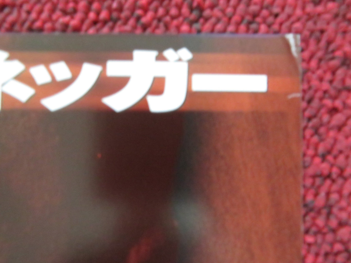 COLLATERAL DAMAGE JAPANESE CHIRASHI (B5) POSTER SCHWARZENEGGER NERI 2002 Rendezvous Cinema Movie posters