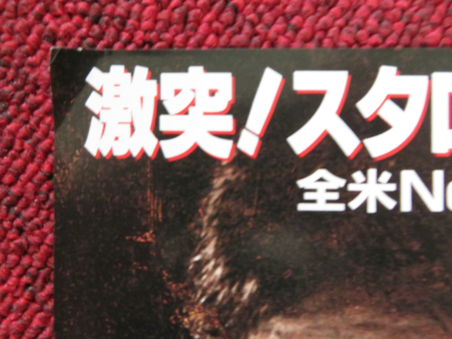 COPLAND - b JAPANESE CHIRASHI (B5) POSTER ROBERT DE NIRO SYLVESTER STALLONE 1997 Rendezvous Cinema Movie posters