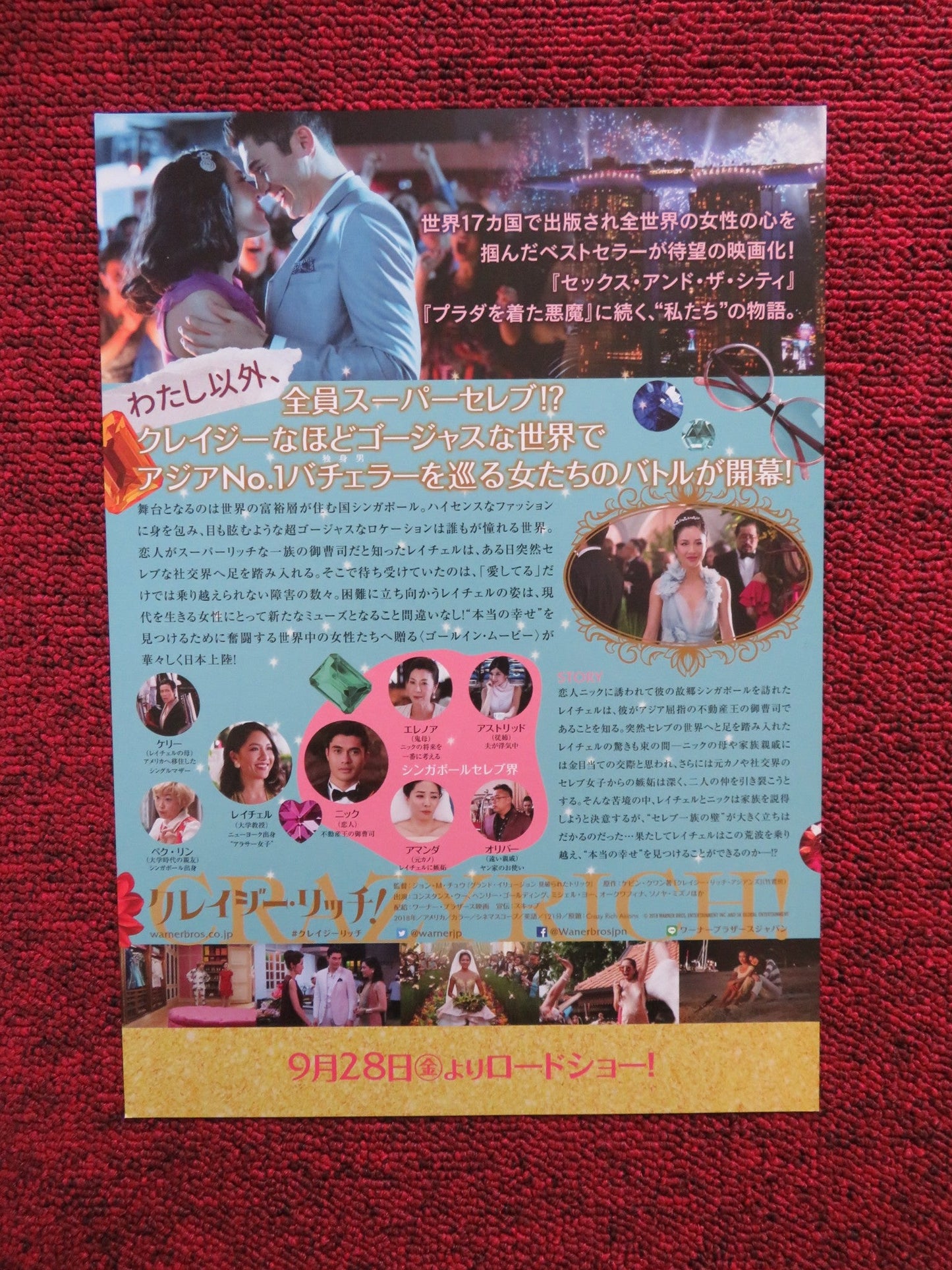CRAZY RICH ASIANS JAPANESE CHIRASHI (B5) POSTER CONSTANCE WU HENRY GOLDING 2018 Rendezvous Cinema Movie posters