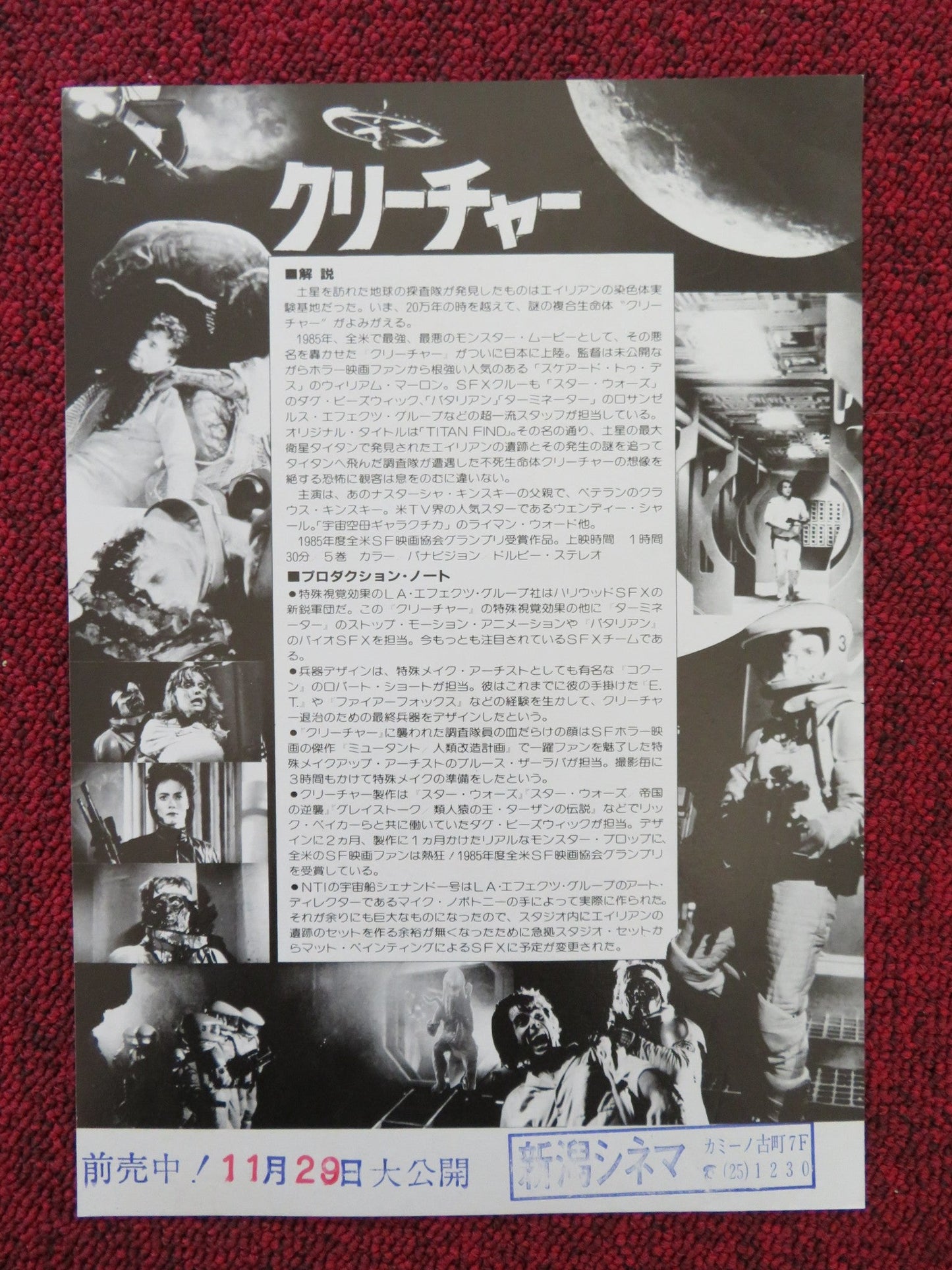 CREATURE JAPANESE CHIRASHI (B5) POSTER STAN IVAR WENDY SCHAAL 1985 Rendezvous Cinema Movie posters