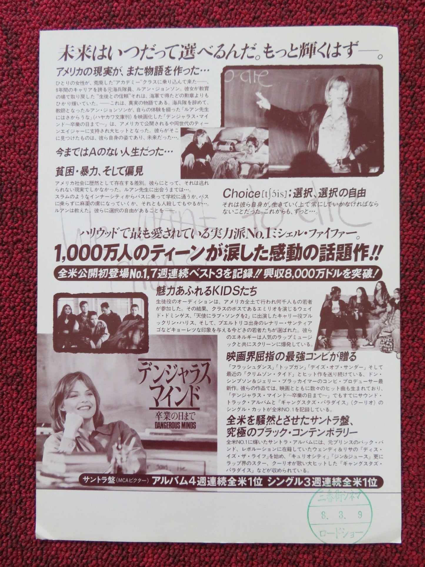 DANGEROUS MINDS JAPANESE CHIRASHI (B5) POSTER MICHELLE PFEIFFER 1995 Rendezvous Cinema Movie posters