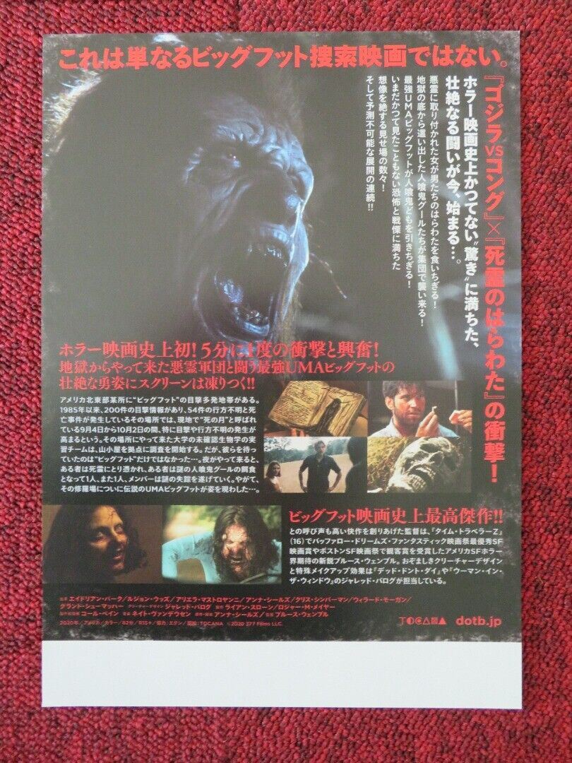 DAWN OF THE BEAST JAPANESE CHIRASHI (B5) POSTER FRANCESCA ANDERSON ADRIÁN BURKE Movie posters