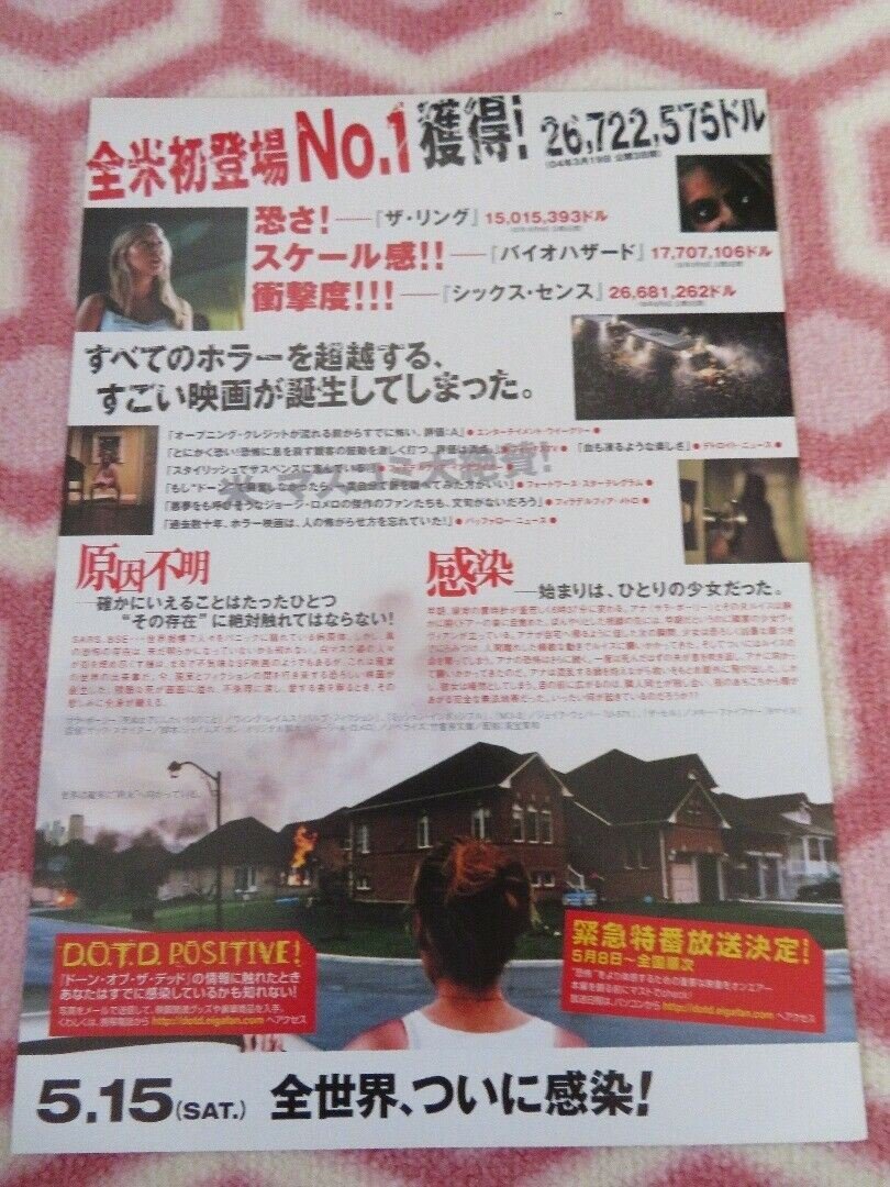DAWN OF THE DEAD JAPANESE CHIRASHI (B5) POSTER SARAH POLLEY VING RHAMES 2004 Movie posters