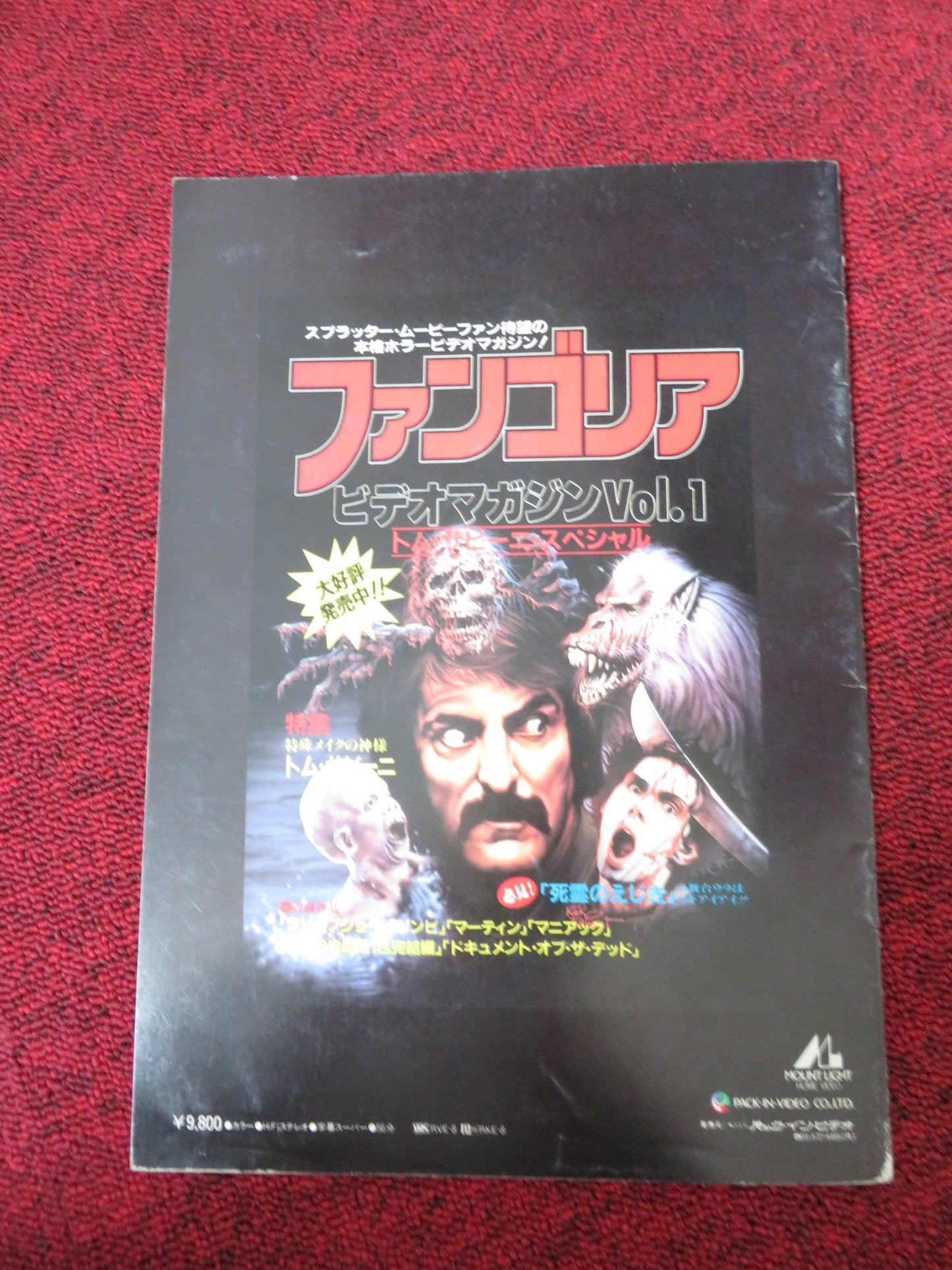 DAY OF THE DEAD JAPANESE BROCHURE / PRESS BOOK GEORGE A. ROMERO L.CARDILL 1985 Rendezvous Cinema Movie posters