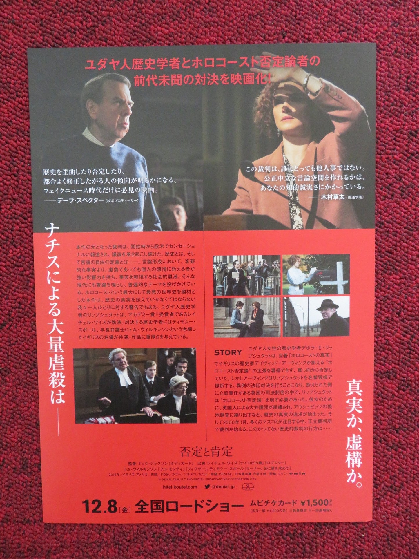 DENIAL JAPANESE CHIRASHI (B5) POSTER RACHEL WEISZ TIMOTHY SPALL 2016 Rendezvous Cinema Movie posters