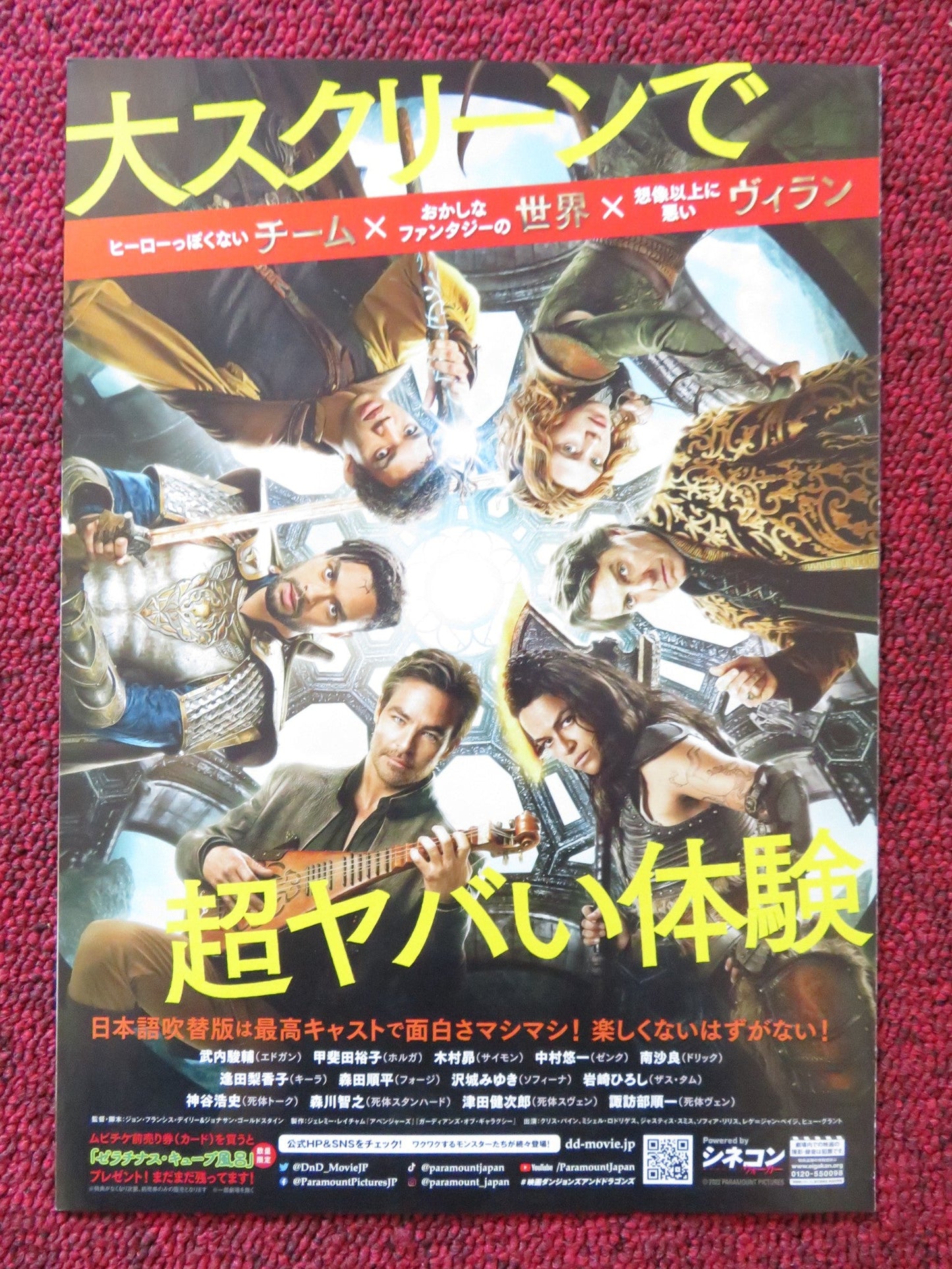 DUNGEONS AND DRAGONS: HONOR AMONG THIEVES JAPANESE CHIRASHI (B5) POSTER 2023 Rendezvous Cinema Movie posters