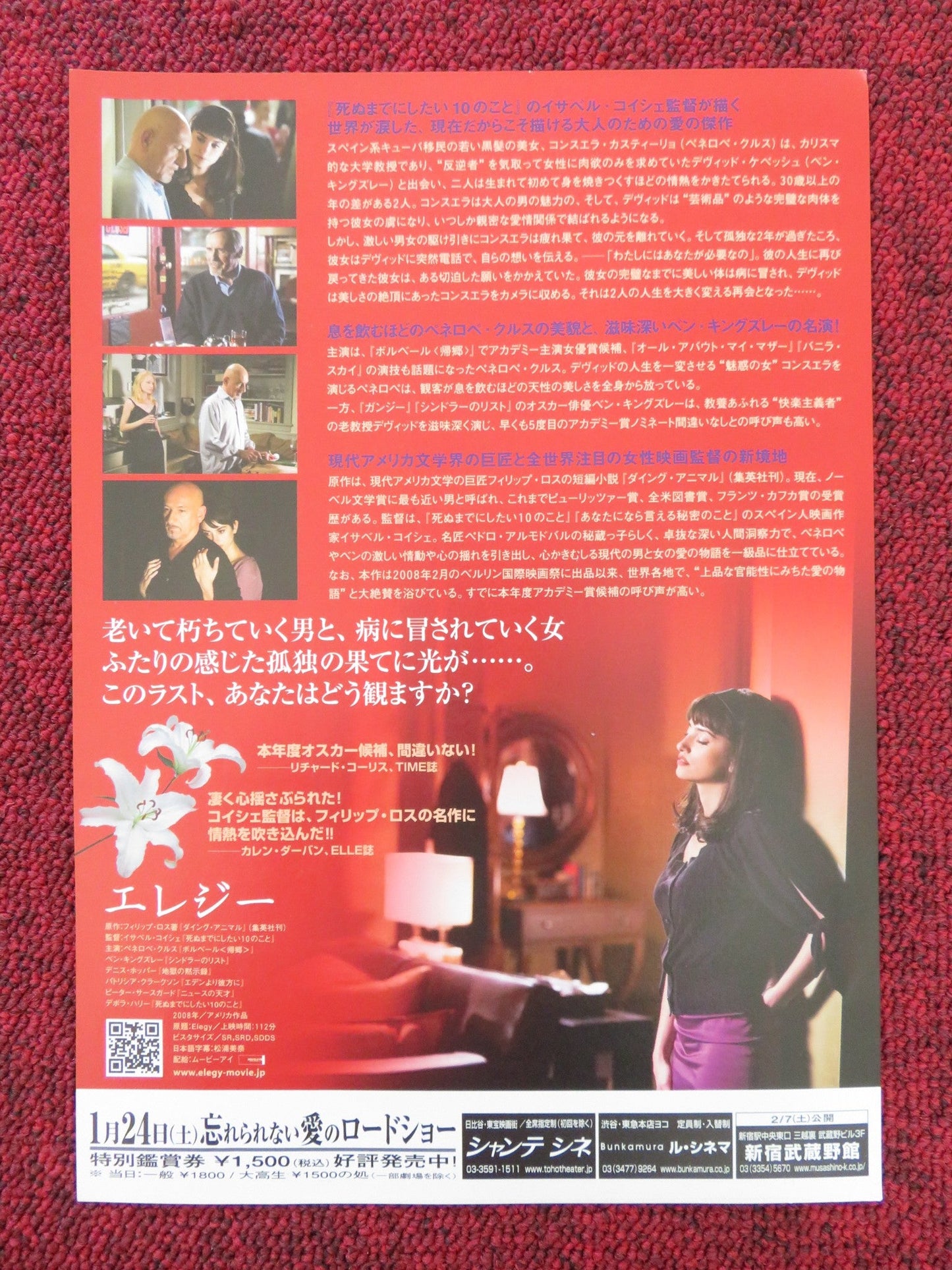 ELEGY JAPANESE CHIRASHI (B5) POSTER PENELOPE CRUZ BEN KINGSLEY 2008 Rendezvous Cinema Movie posters