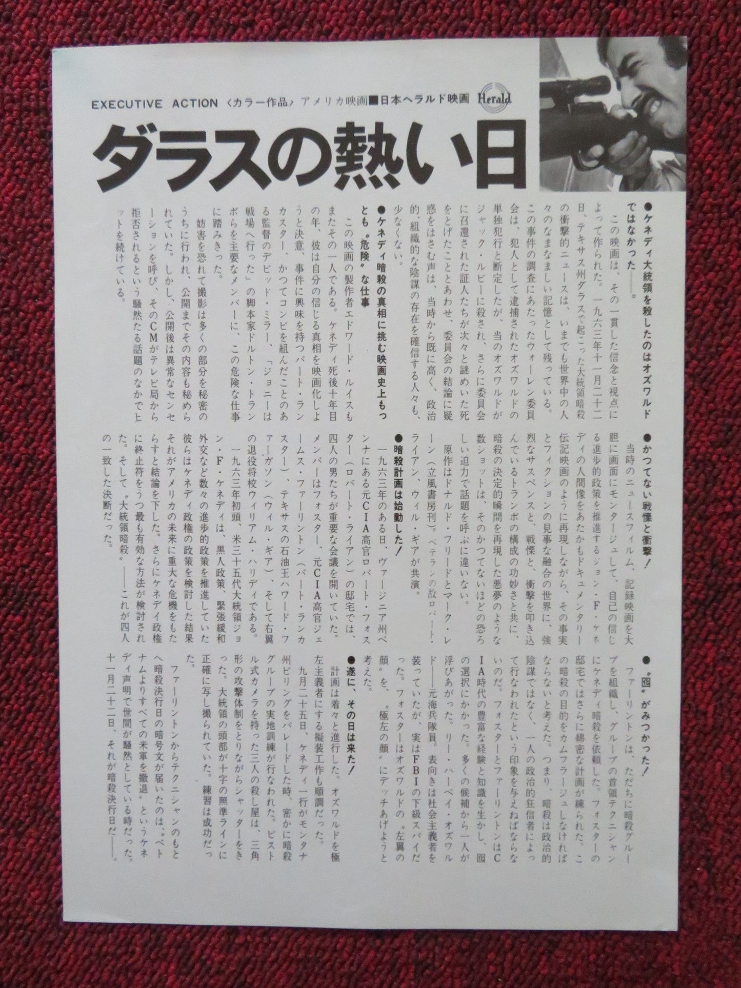 EXECUTIVE ACTION JAPANESE CHIRASHI (B5) POSTER BURT LANCASTER ROBERT RYAN 1973 Rendezvous Cinema Movie posters