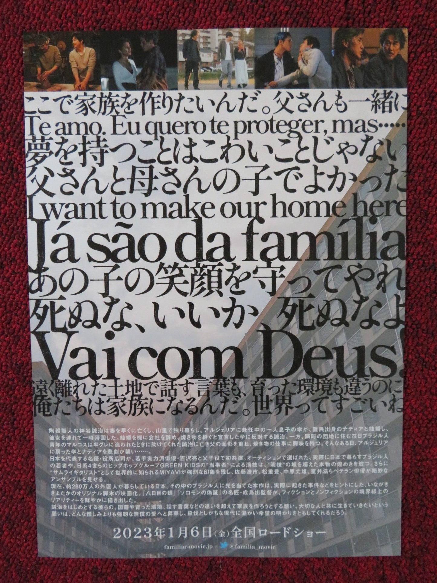 FAMILIA - B JAPANESE CHIRASHI (B5) POSTER KOJI YAKUSHO RYO YOSHIZAWA 2023 Rendezvous Cinema Movie posters