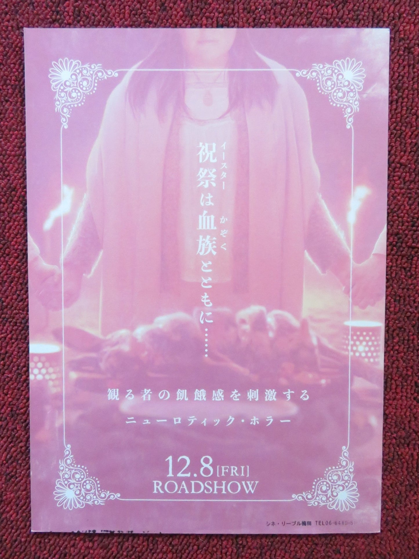 FAMILY DINNER - A JAPANESE CHIRASHI (B5) POSTER PIA HIERZEGGER MICHAEL PINK 2022 Rendezvous Cinema Movie posters
