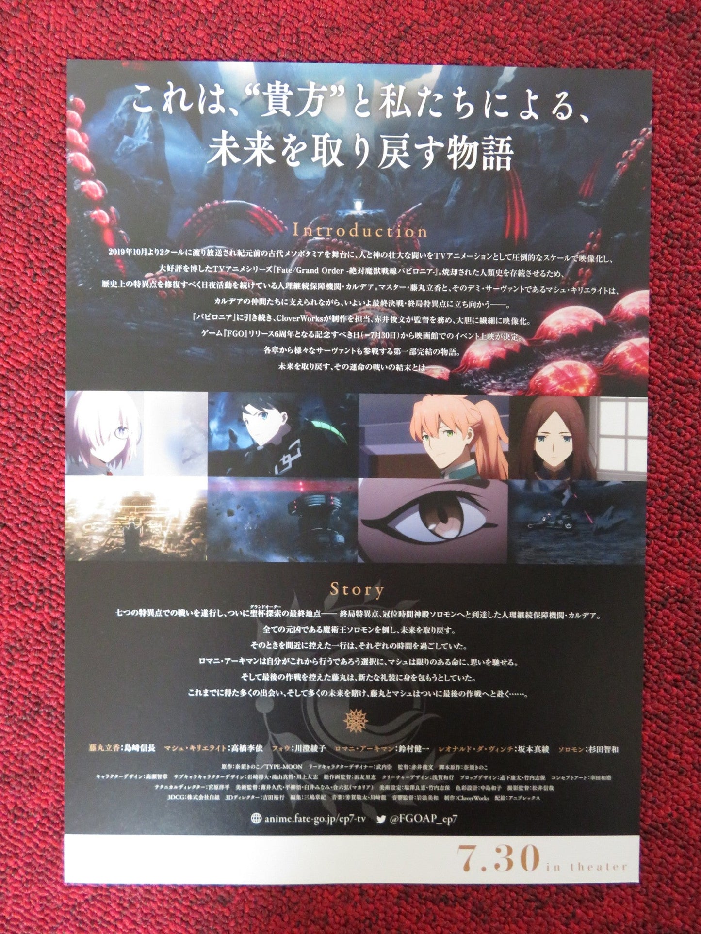 FATE GRAND ORDER: THE GRAND TEMPLE OF TIME JAPANESE CHIRASHI (B5) POSTER 2021 Rendezvous Cinema Movie posters