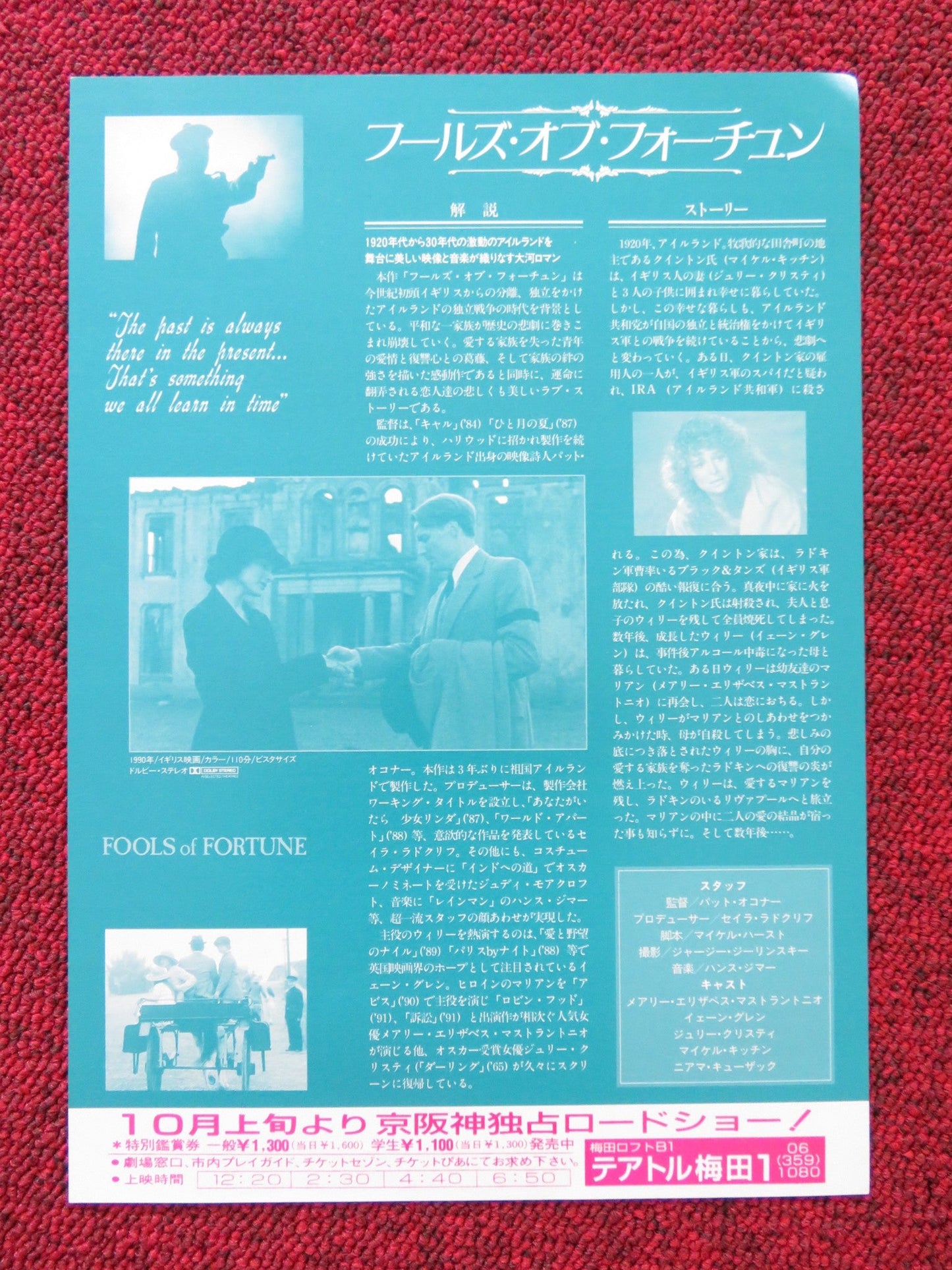FOOLS OF FORTUNE JAPANESE CHIRASHI (B5) POSTER IAIN GLEN MASTRANTONIO 1990 Rendezvous Cinema Movie posters