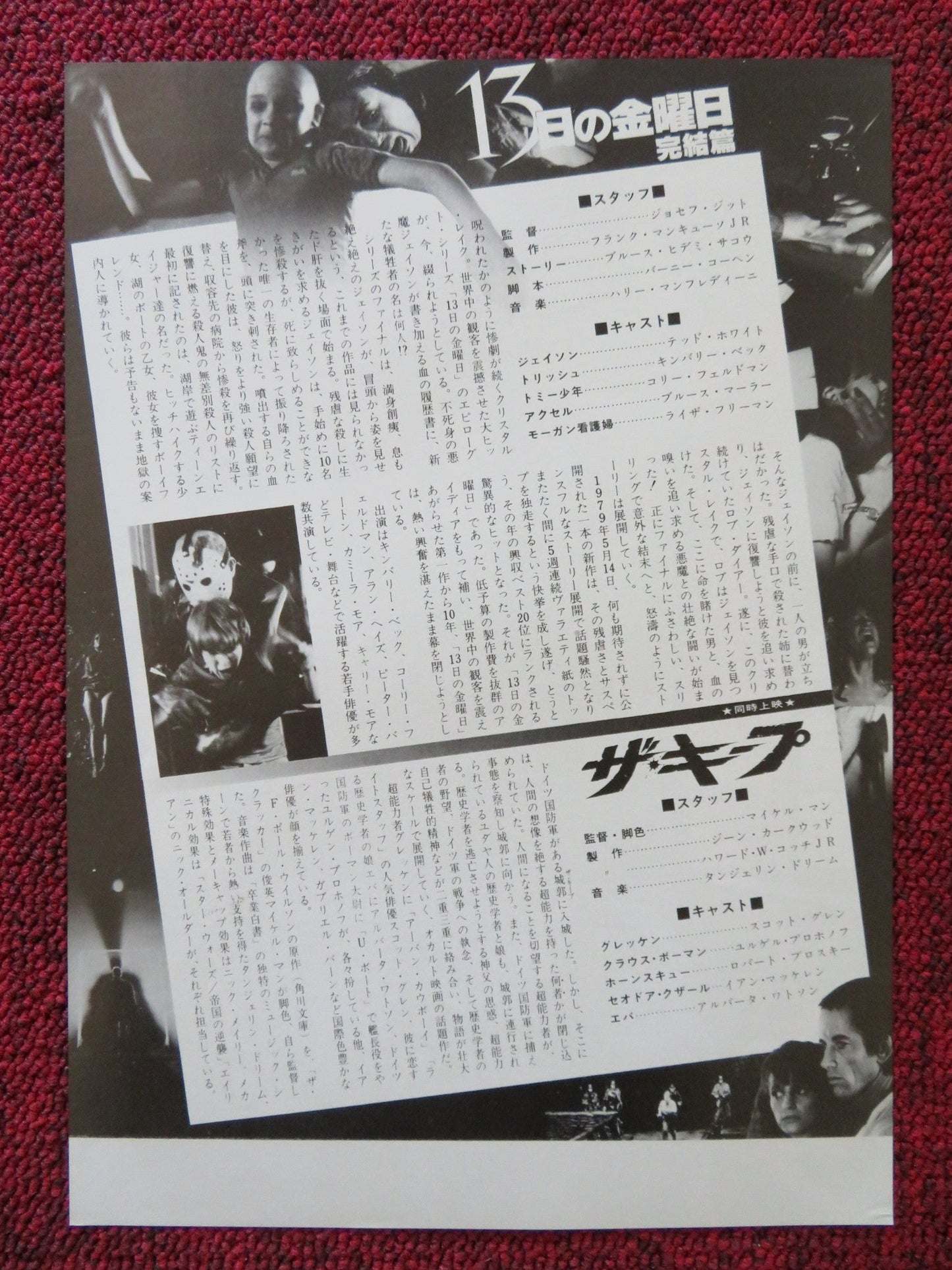 FRIDAY THE 13TH: THE FINAL CHAPTER JAPANESE CHIRASHI (B5) POSTER 1984 Rendezvous Cinema Movie posters