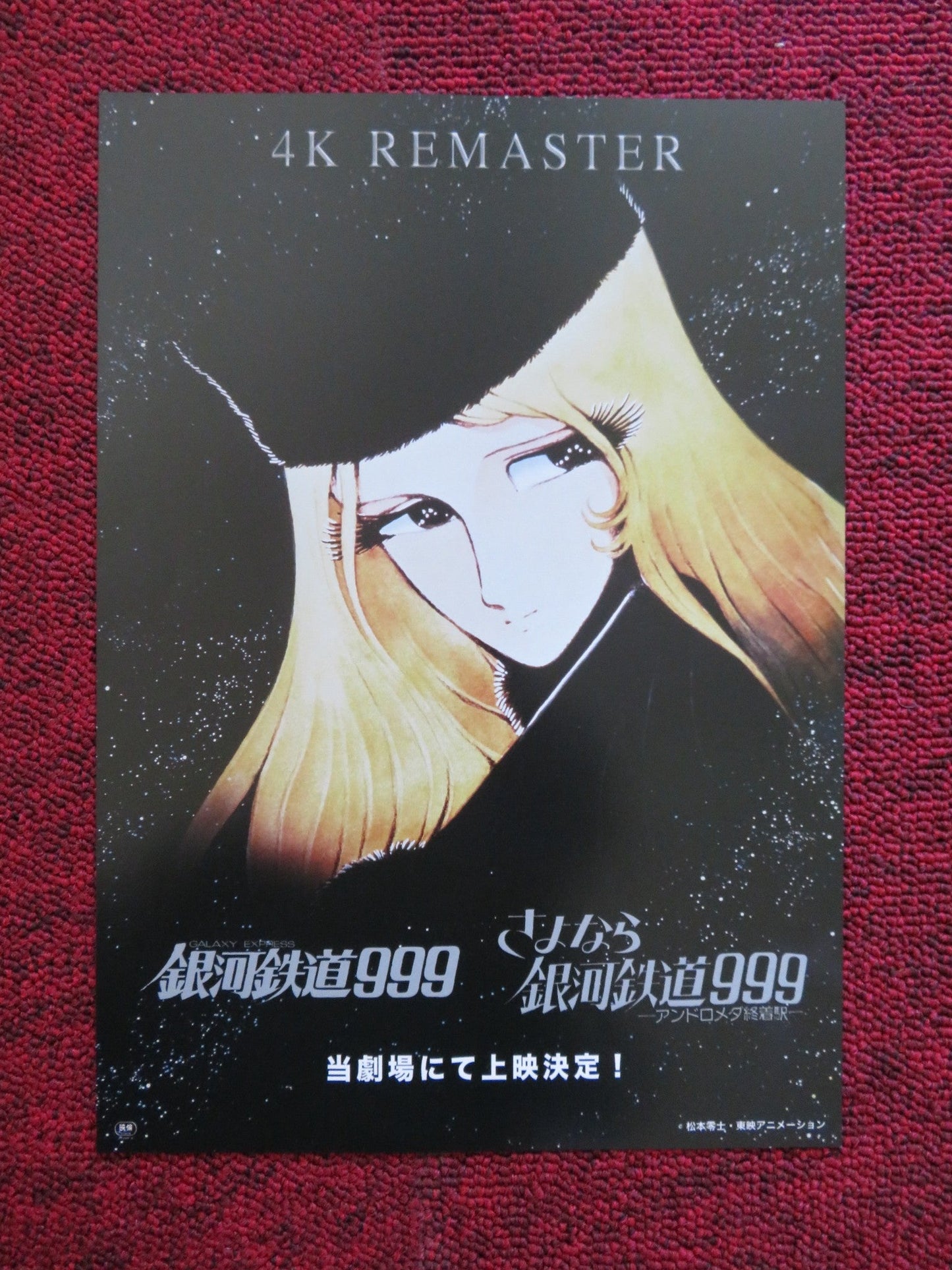 GALAXY EXPRESS 999 JAPANESE CHIRASHI (B5) POSTER RINTARÔ 2022 Rendezvous Cinema Movie posters