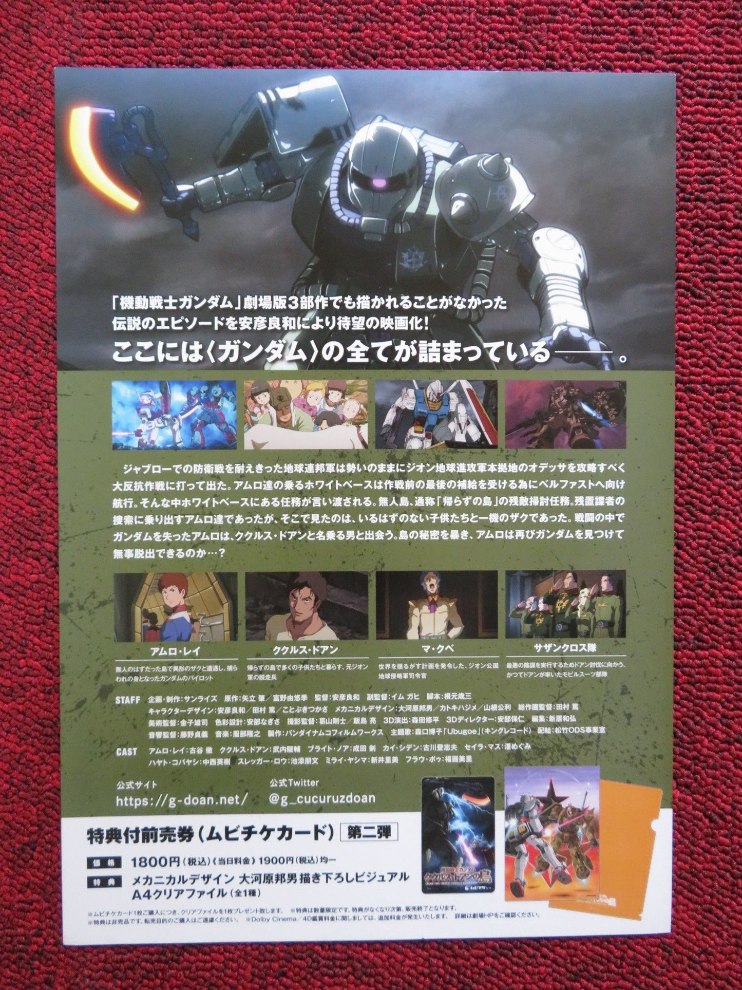 GEKIJOUBAN RE: CYCLE OF THE PENGUINDRUM - MOVIE 1 JAPANESE CHIRASHI (B5) POSTER Rendezvous Cinema Movie posters