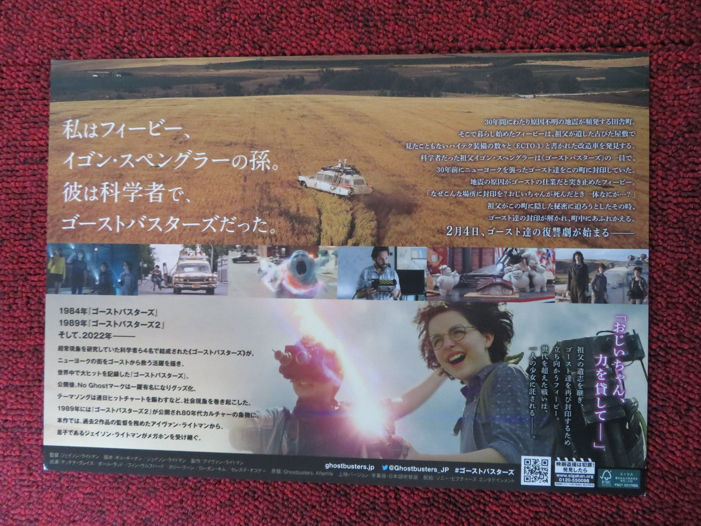 GHOSTBUSTERS: AFTERLIFE JAPANESE CHIRASHI (B5) POSTER PAUL RUDD DAN AYKROYD 2021 Rendezvous Cinema Movie posters
