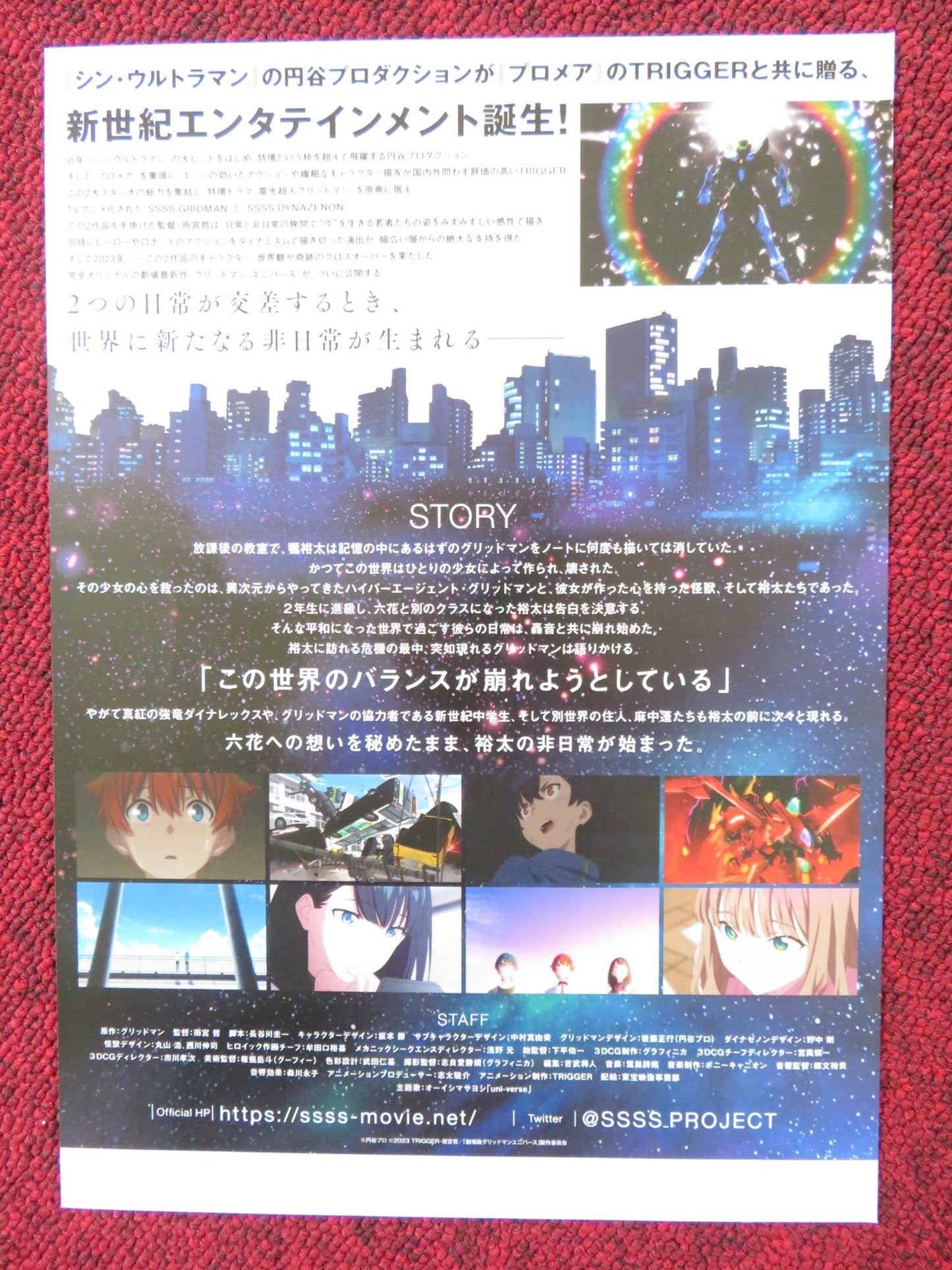 GRIDMAN UNIVERSE JAPANESE CHIRASHI (B5) POSTER CHIKA ANZAI JUNYA ENOKI 2023 Rendezvous Cinema Movie posters