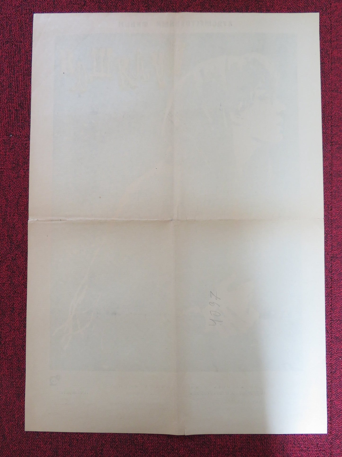 GULYASHCHAYA RUSSIAN POSTER LYUDMILA GURCHENKO RITA GLADUNKO 1961 Rendezvous Cinema Movie posters