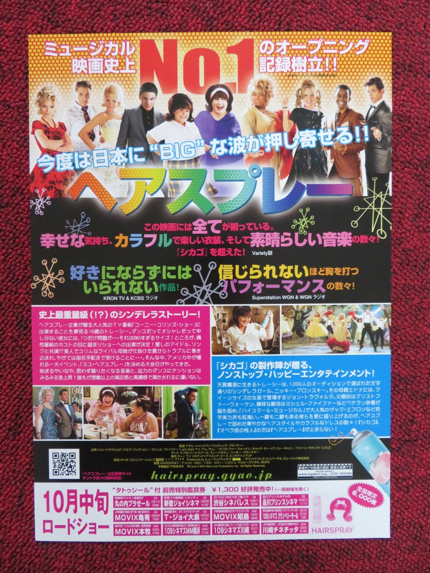 HAIRSPRAY JAPANESE CHIRASHI (B5) POSTER JOHN TRAVOLTA MICHELLE PFEIFFER 2007 Rendezvous Cinema Movie posters