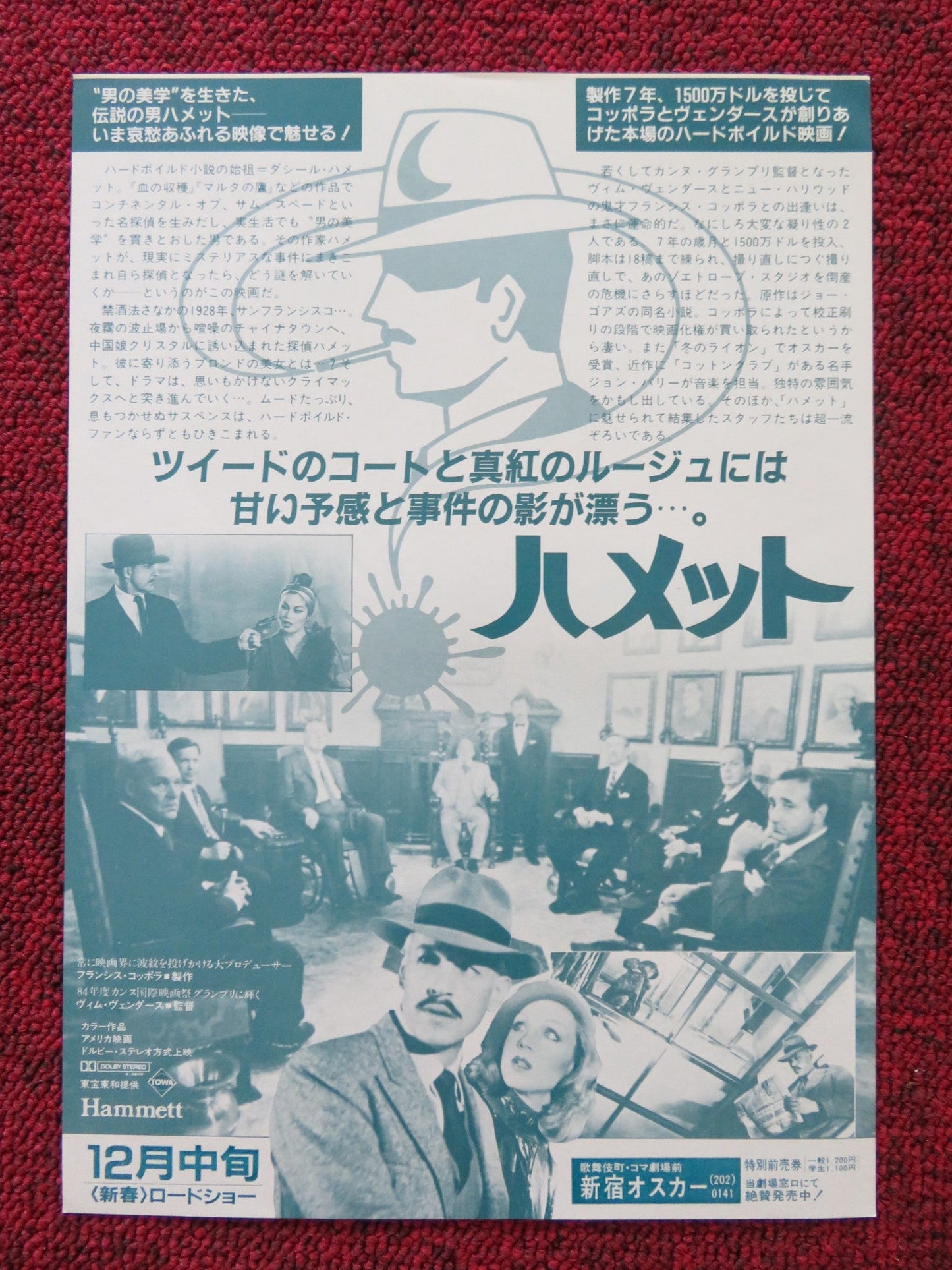 HAMMETT JAPANESE CHIRASHI (B5) POSTER FREDERIC FORREST PETER BOYLE 1982 Rendezvous Cinema Movie posters