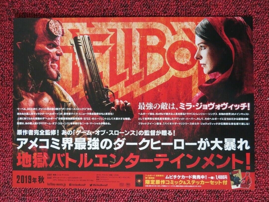 HELLBOY JAPANESE CHIRASHI (B5) POSTER DAVID HARBOUR BRIAN GLEESON 2019 Movie posters