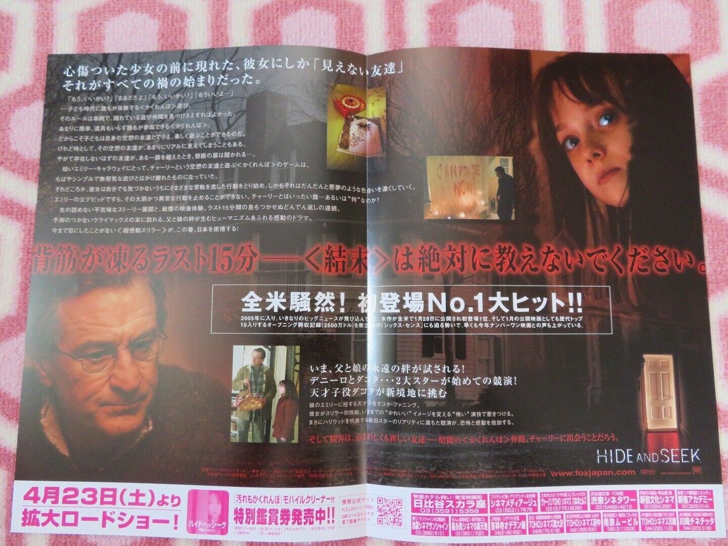 HIDE AND SEEK JAPANESE CHIRASHI (B5) POSTER ROBER DE NIRO DAKOTA FANNING 2005 Movie posters