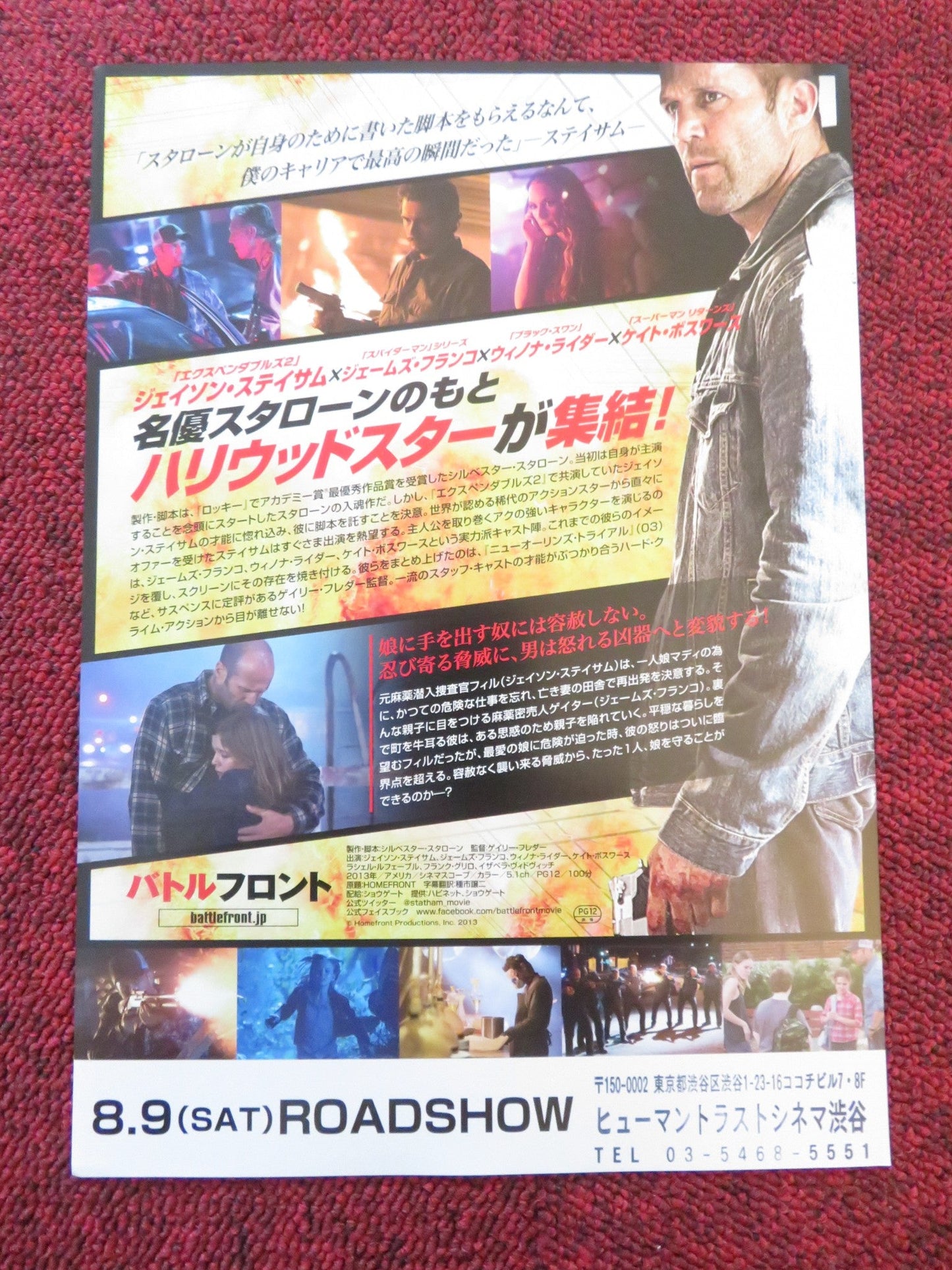 HOMEFRONT JAPANESE CHIRASHI (B5) POSTER JASON STATHAM JAMES FRANCO 2013 Rendezvous Cinema Movie posters