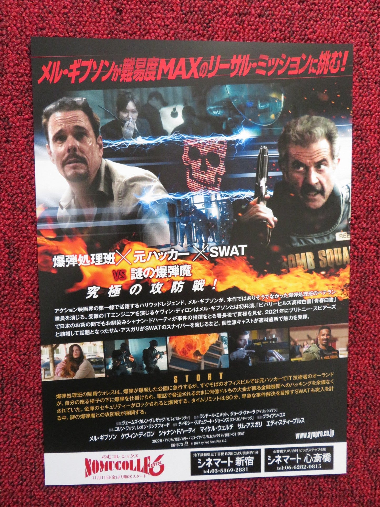 HOT SEAT JAPANESE CHIRASHI (B5) POSTER MEL GIBSON SHANNEN DOHERTY 2022 Rendezvous Cinema Movie posters