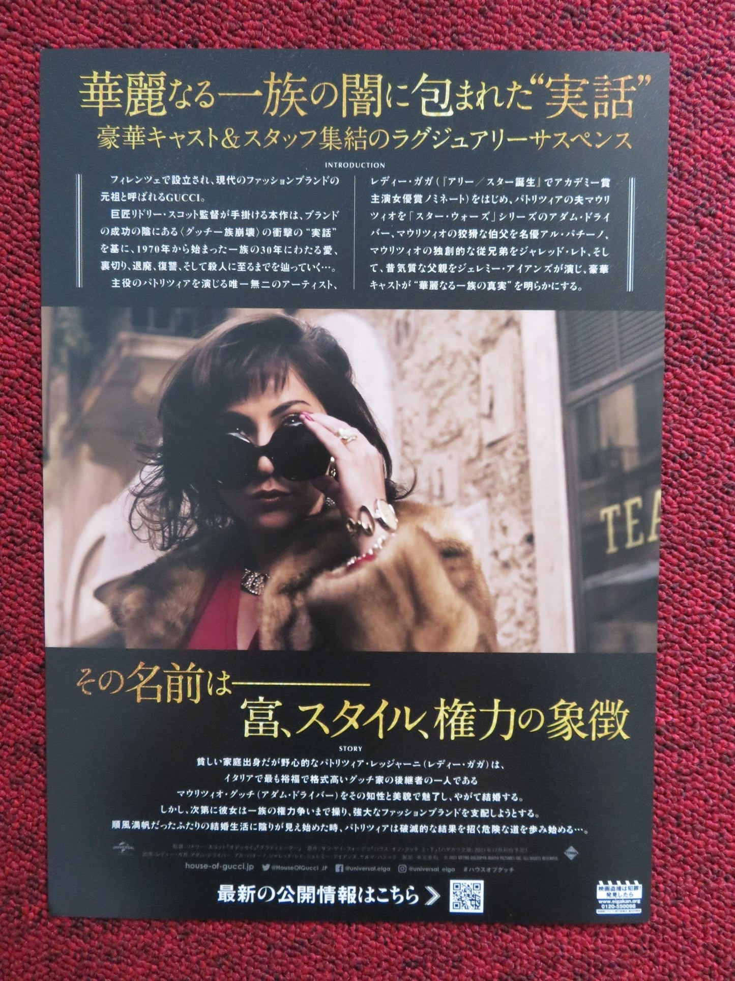 HOUSE OF GUCCI JAPANESE CHIRASHI (B5) POSTER LADY GAGA ADAM DRIVER 2021 Rendezvous Cinema Movie posters