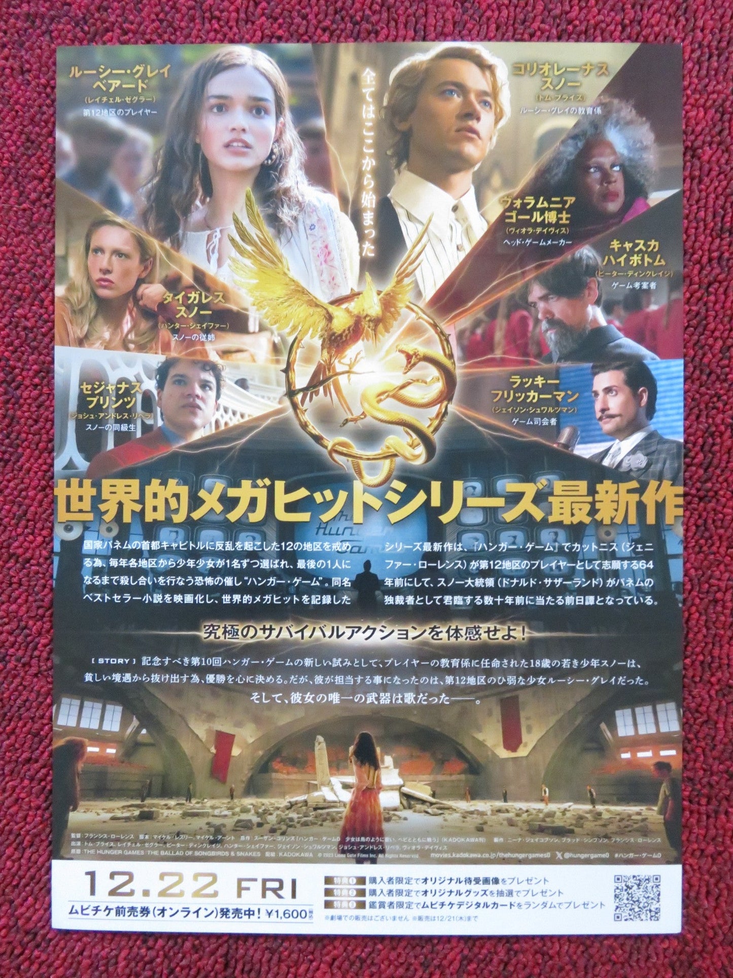 HUNGER GAMES THE BALLAD OF SONGBIRDS & SNAKES JAPANESE CHIRASHI (B5) POSTER 2023 Rendezvous Cinema Movie posters