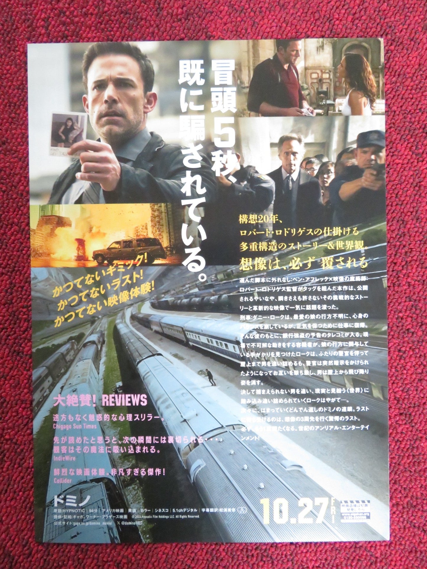 HYPNOTIC JAPANESE CHIRASHI (B5) POSTER BEN AFFLECK ALICE BRAGA 2023 Rendezvous Cinema Movie posters