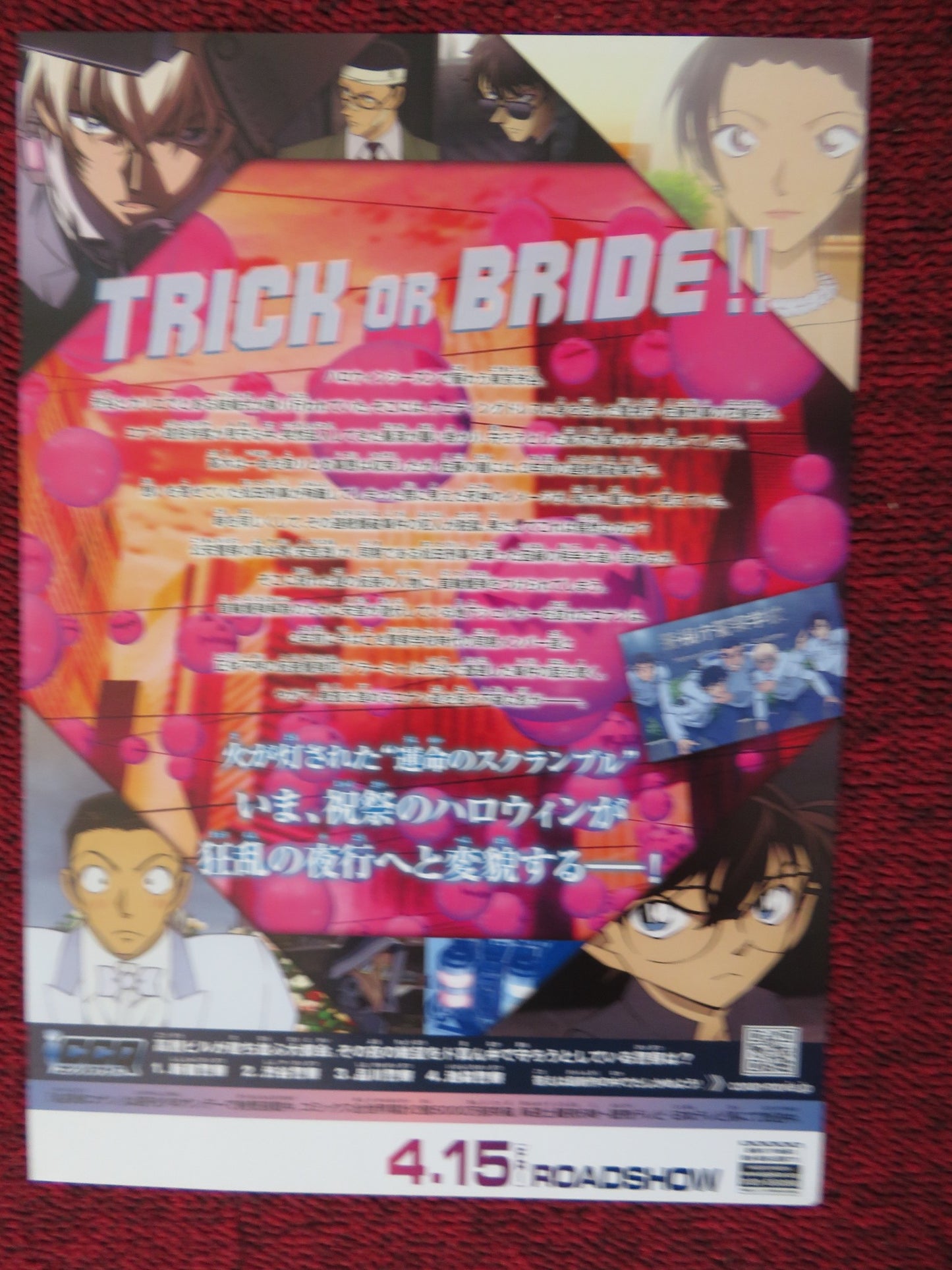 DETECTIVE CONAN JAPANESE CHIRASHI (B5) POSTER MINAMI TAKAYAMA 2022 - Rendezvous Cinema