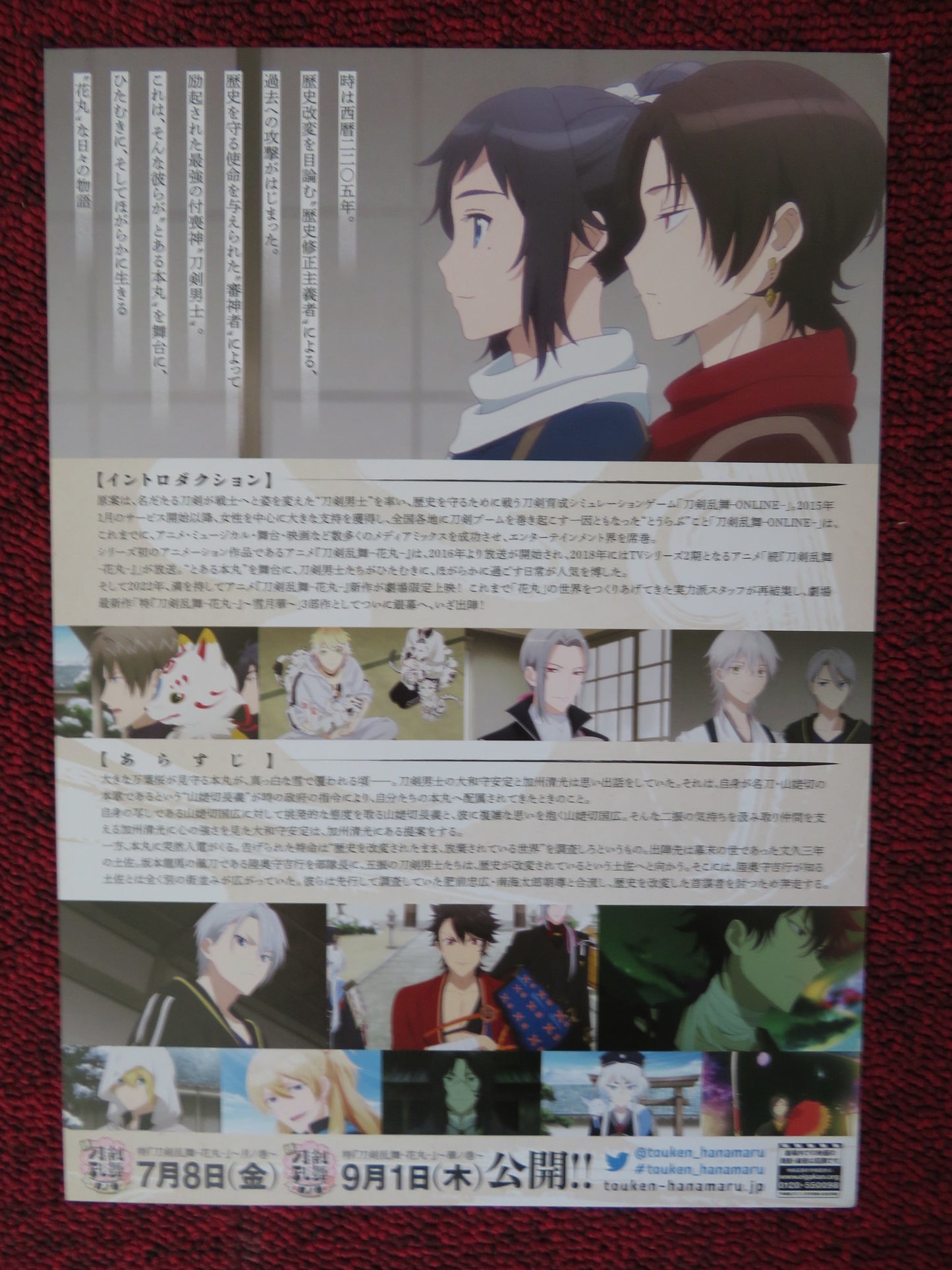 TOUKEN RANBU: HANAMARU JAPANESE CHIRASHI (B5) POSTER GARRET STORMS 2022 - Rendezvous Cinema