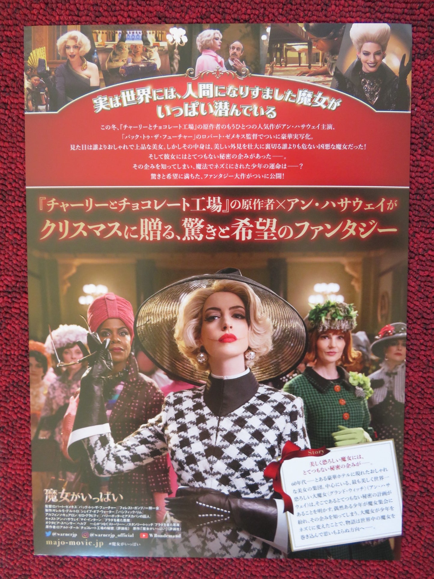 THE WITCHES JAPANESE CHIRASHI (B5) POSTER CHRIS ROCK ANNE HATHAWAY 2020 - Rendezvous Cinema