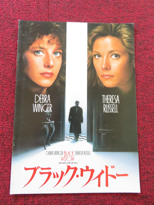 BLACK WIDOW JAPANESE BROCHURE / PRESS BOOK DEBRA WINGER THERESA RUSSELL 1987