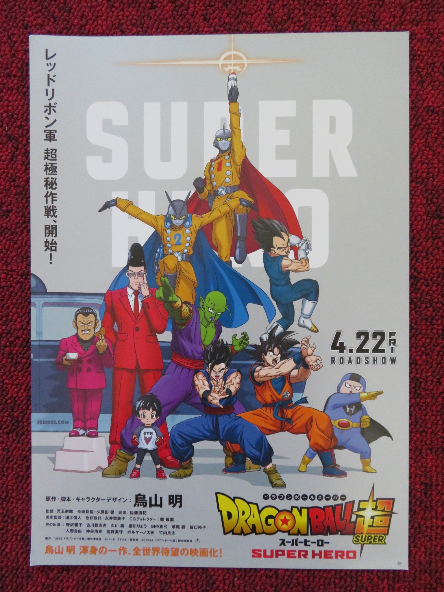 DRAGON BALL SUPER: SUPER HERO (2022), DVD Menu