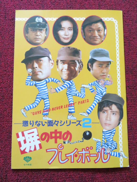 GUYS WHO NEVER LEARN PART II JAPANESE BROCHURE / PRESS BOOK MASAO KUSAKARI 1987