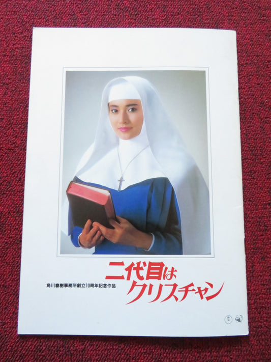THE SECOND IS A CHRISTIAN JAPANESE BROCHURE / PRESS BOOK ETSUKO SHIHOM 1985