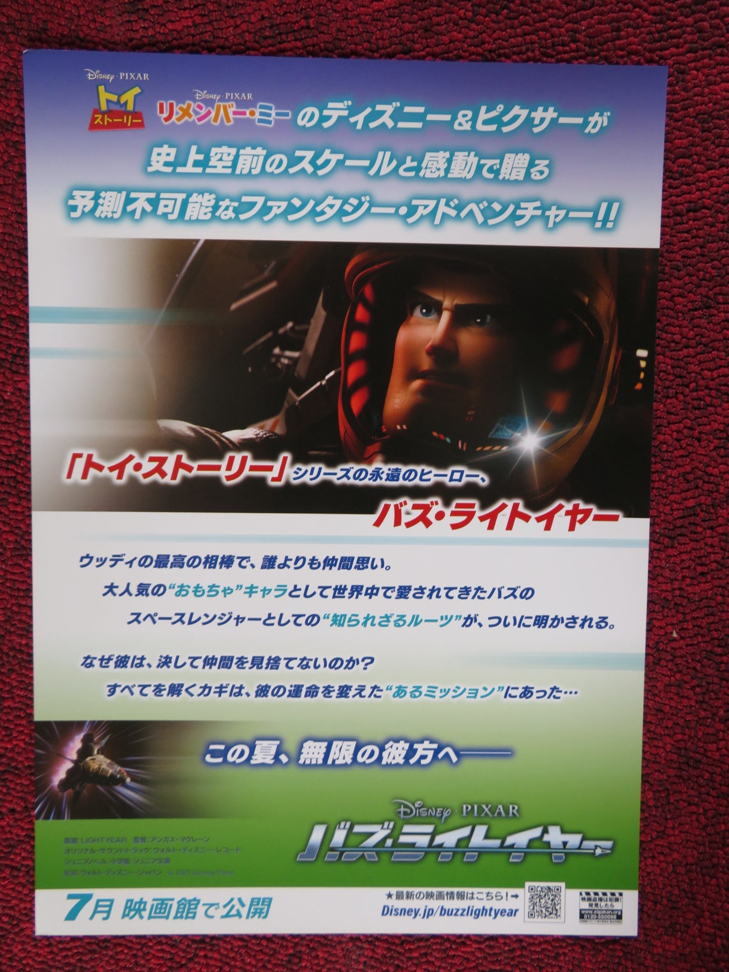 LIGHTYEAR JAPANESE CHIRASHI (B5) POSTER DISNEY CHRIS EVANS 2022 - Rendezvous Cinema