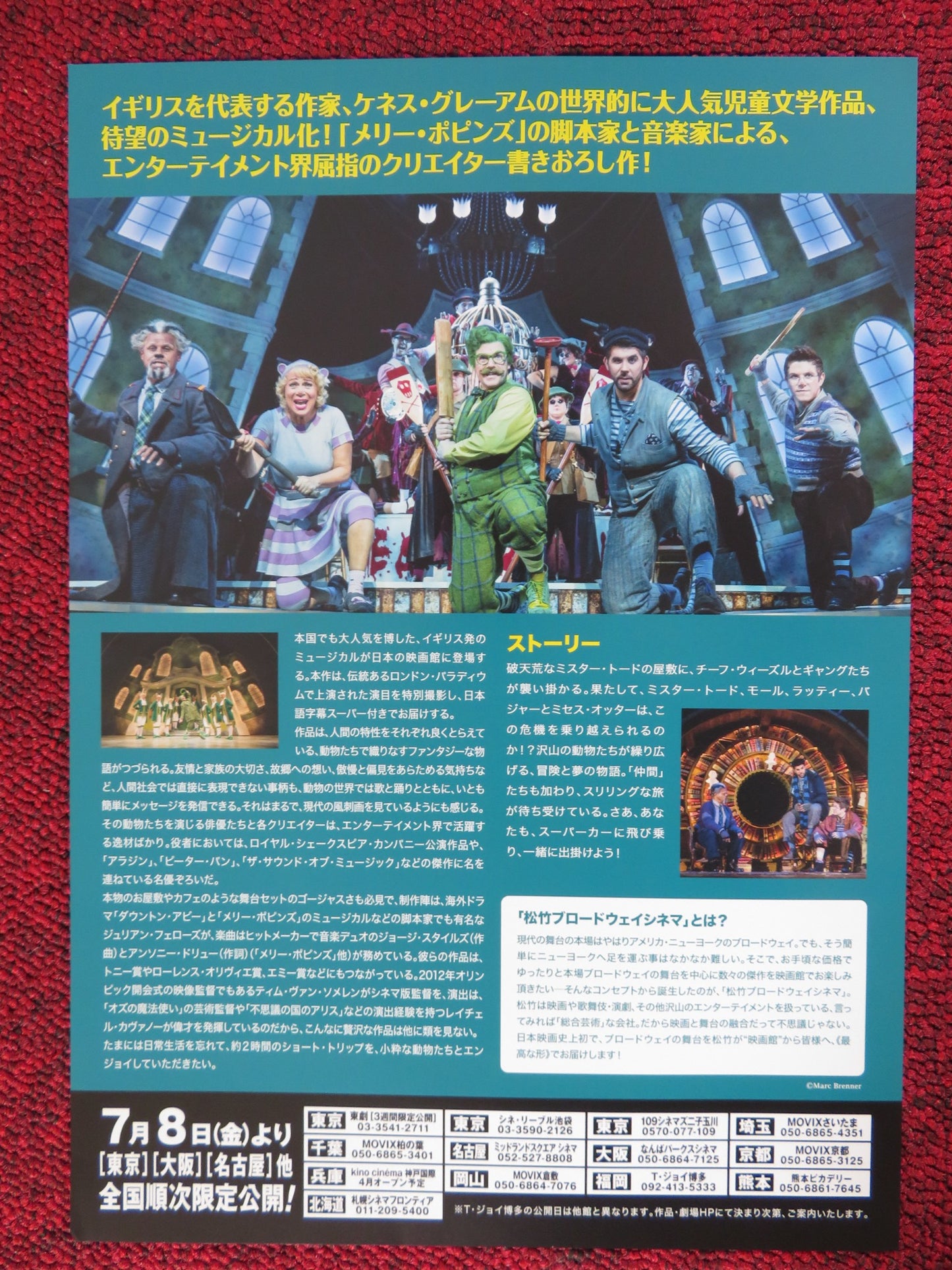 THE WIND IN THE WILLOWS JAPANESE CHIRASHI (B5) POSTER CHRIS AUKETT R. BATES 2018 - Rendezvous Cinema