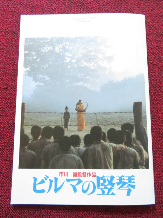 THE BURMESE HARP JAPANESE BROCHURE / PRESS BOOK KOJI ISHIZAKA KIICI NAKAI 1985
