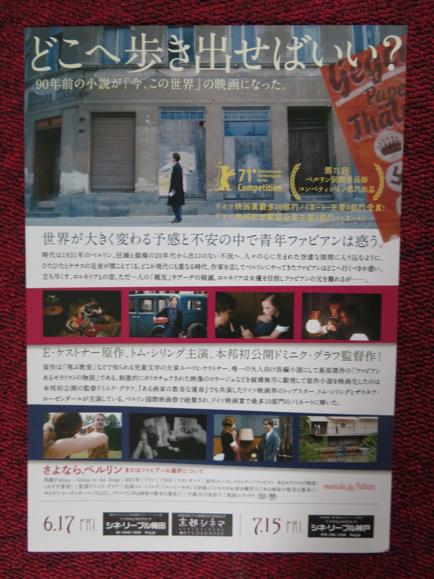 FABIAN: GOING TO THE DOGS - B JAPANESE CHIRASHI (B5) POSTER TOM SCHILLING 2021 - Rendezvous Cinema