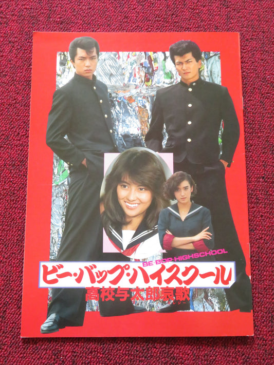 BE-BOP HIGH SCHOOL JAPANESE BROCHURE / PRESS BOOK KOJIRO SHIMIZU 1985