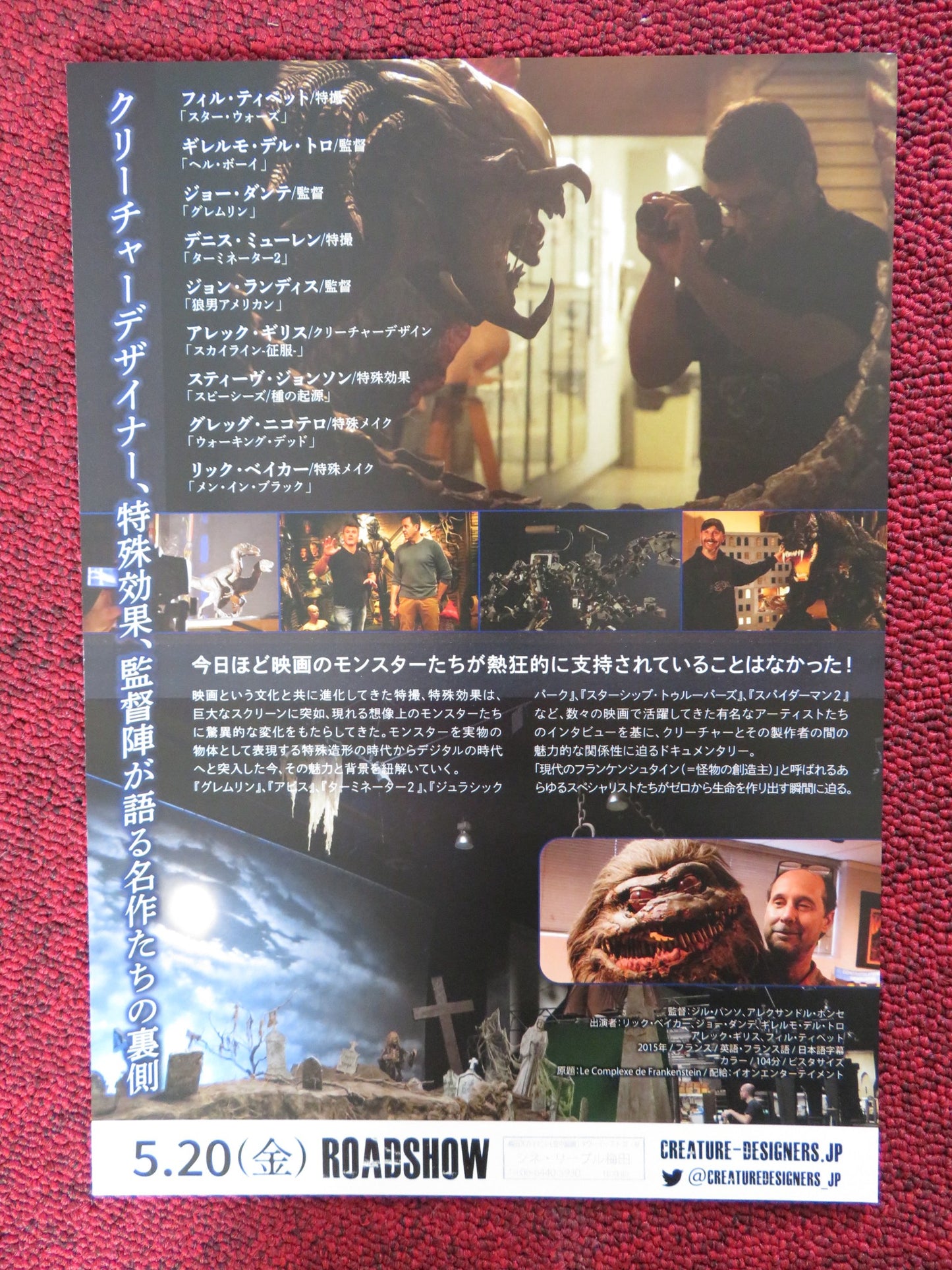 CREATURE DESIGNERS: THE FRANKENSTEIN COMPLEX JAPANESE CHIRASHI (B5) POSTER 2015 - Rendezvous Cinema