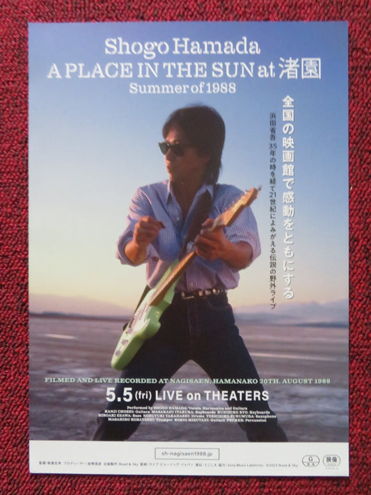SHOGO HAMADA: A PLACE IN THE SUN JAPANESE CHIRASHI (B5) POSTER SHOGO HAMADA 2023