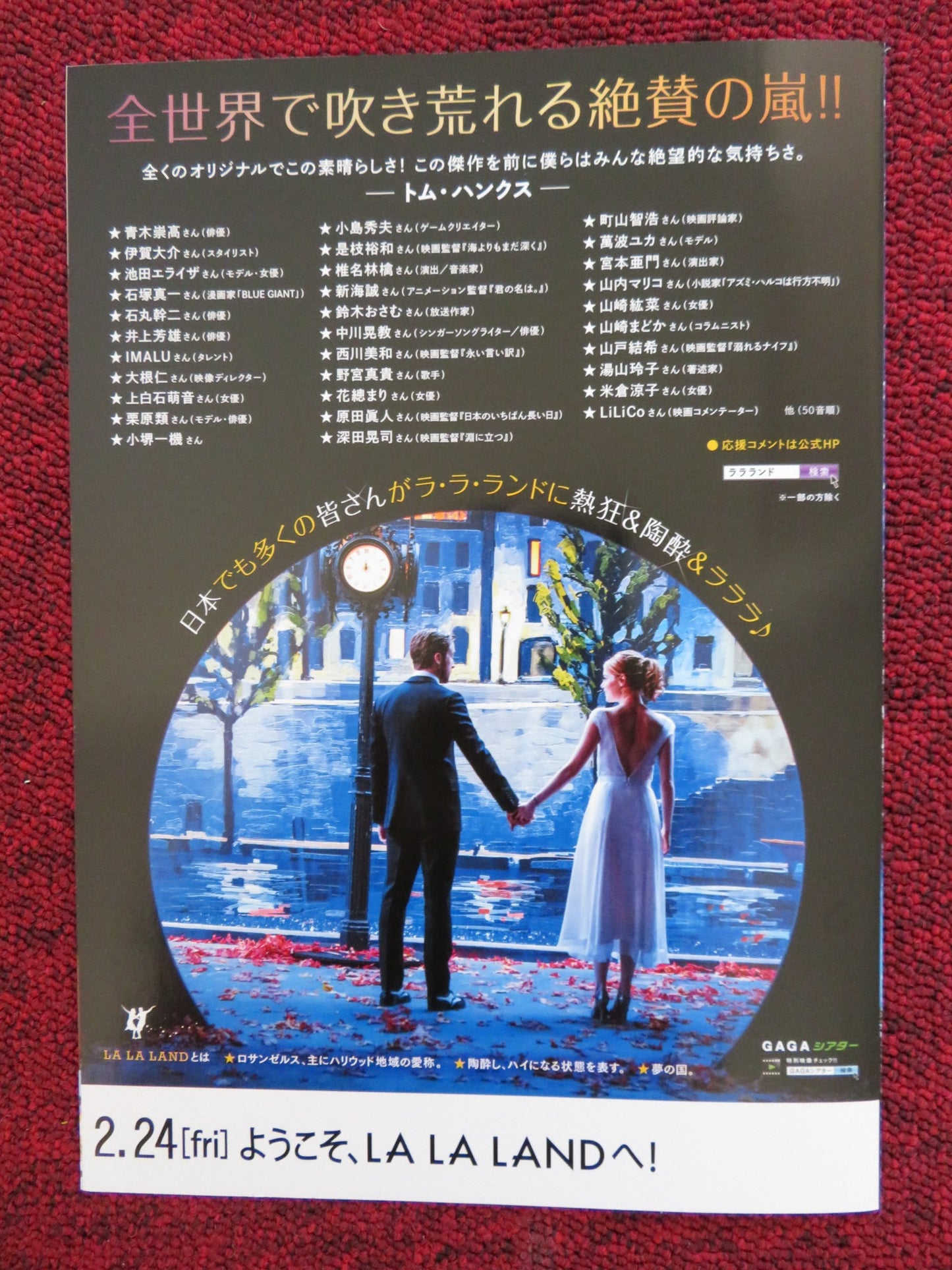 LA LA LAND JAPANESE CHIRASHI (B5) POSTER EMMA STONE RYAN GOSLING 2016 - Rendezvous Cinema