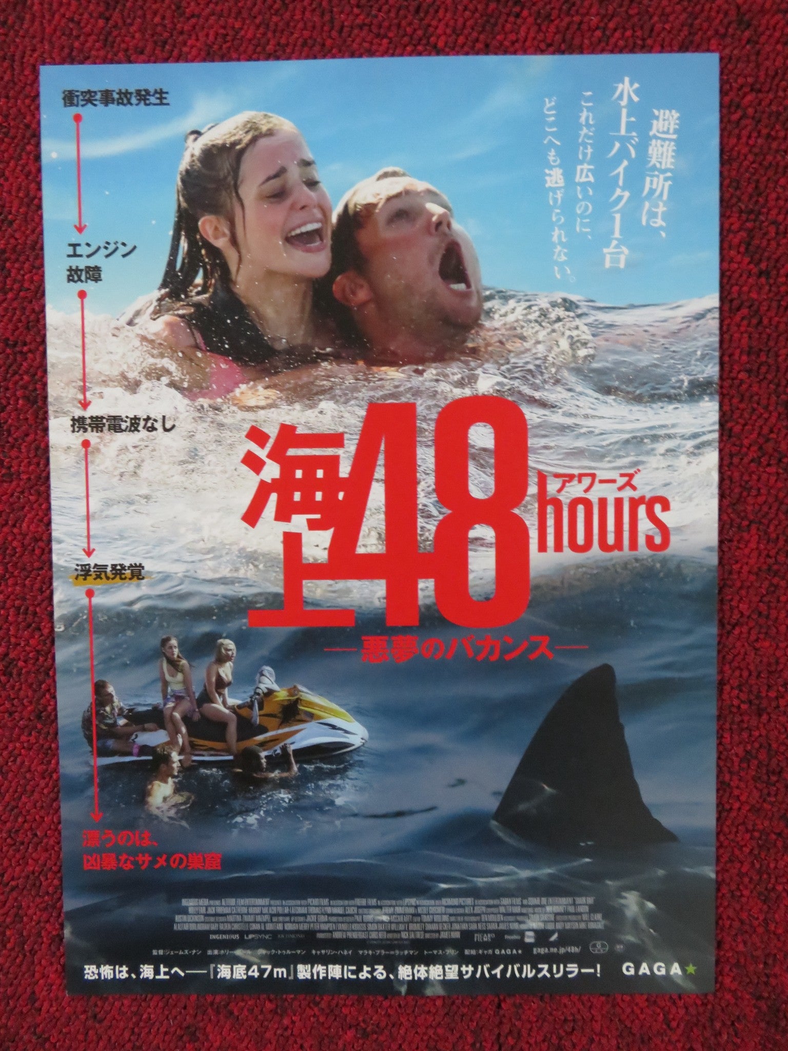 Shark Bait Holly Earl Jack Trueman JAPAN CHIRASHI movie flyer mini poster