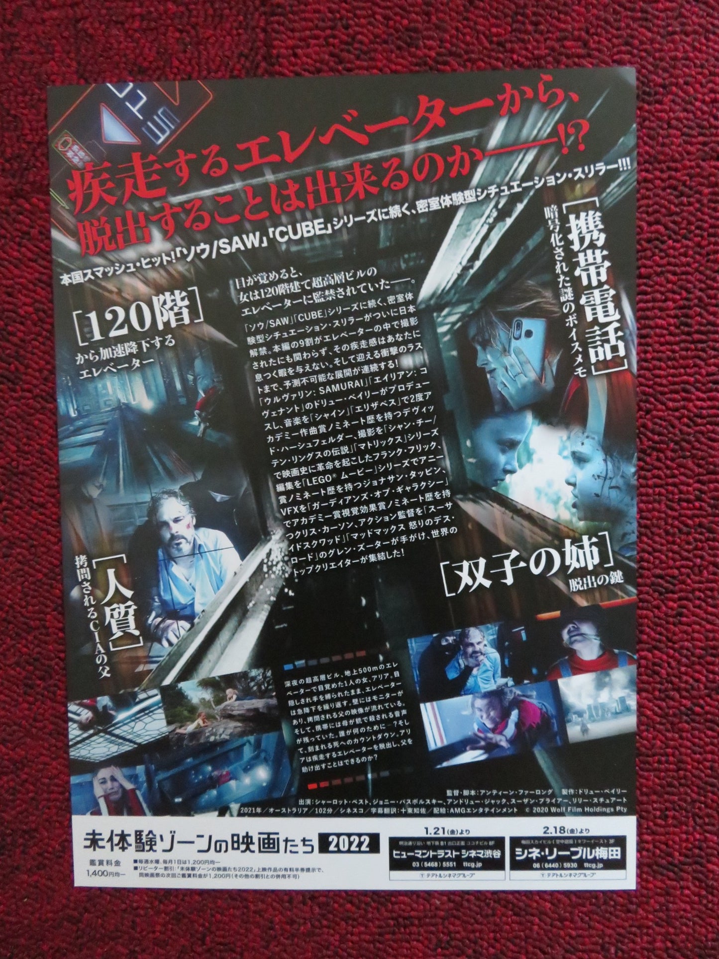 ASCENDANT / Rising Wolf JAPANESE CHIRASHI (B5) POSTER CHARLOTTE BEST 2021 - Rendezvous Cinema