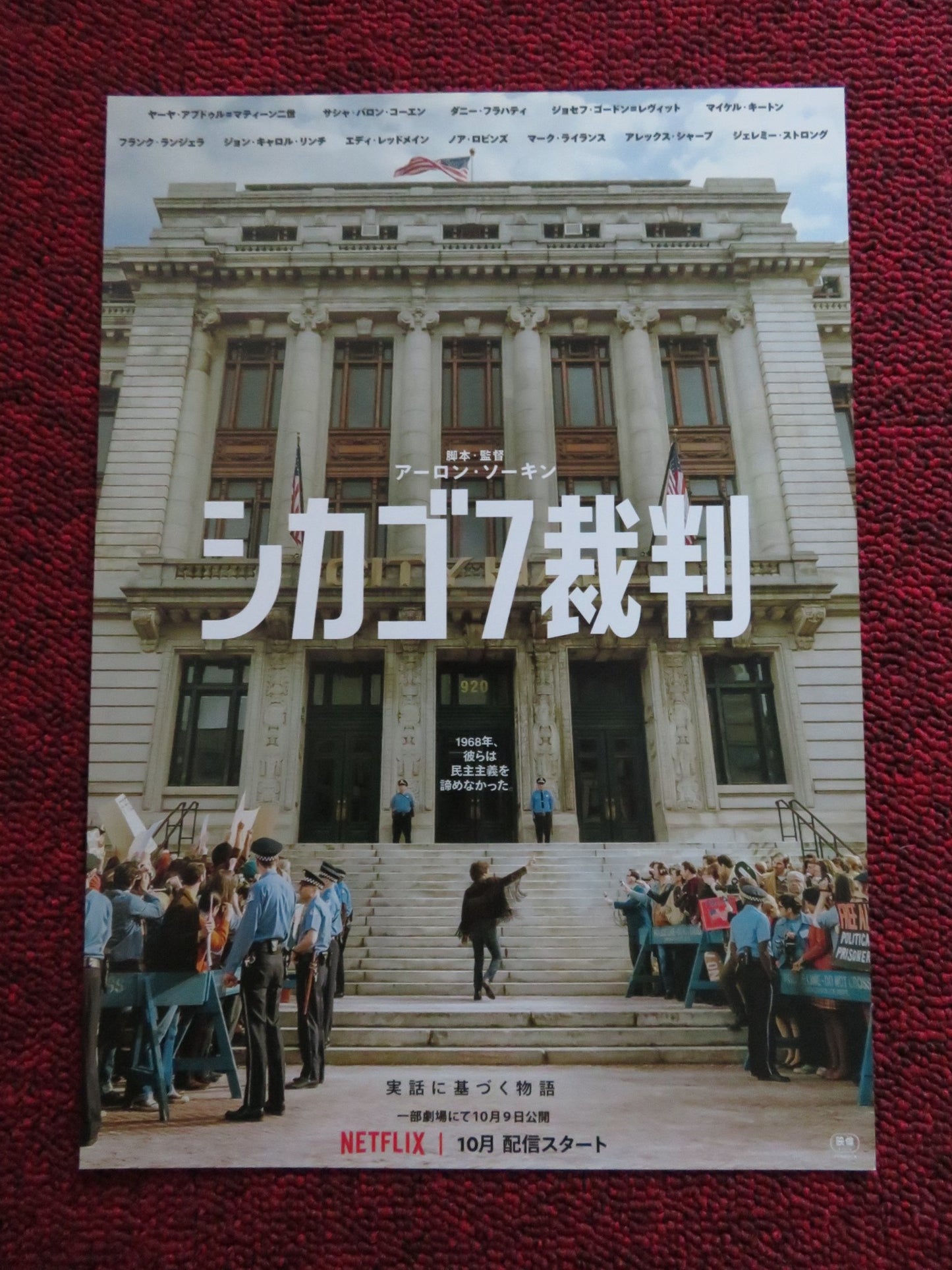 THE TRIAL OF THE CHICAGO 7 JAPANESE CHIRASHI (B5) POSTER SACHA BARON COHEN 2020 - Rendezvous Cinema